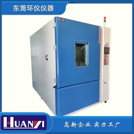 快速溫變老化試驗箱